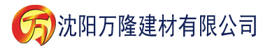 沈阳草莓免费在线视频建材有限公司_沈阳轻质石膏厂家抹灰_沈阳石膏自流平生产厂家_沈阳砌筑砂浆厂家